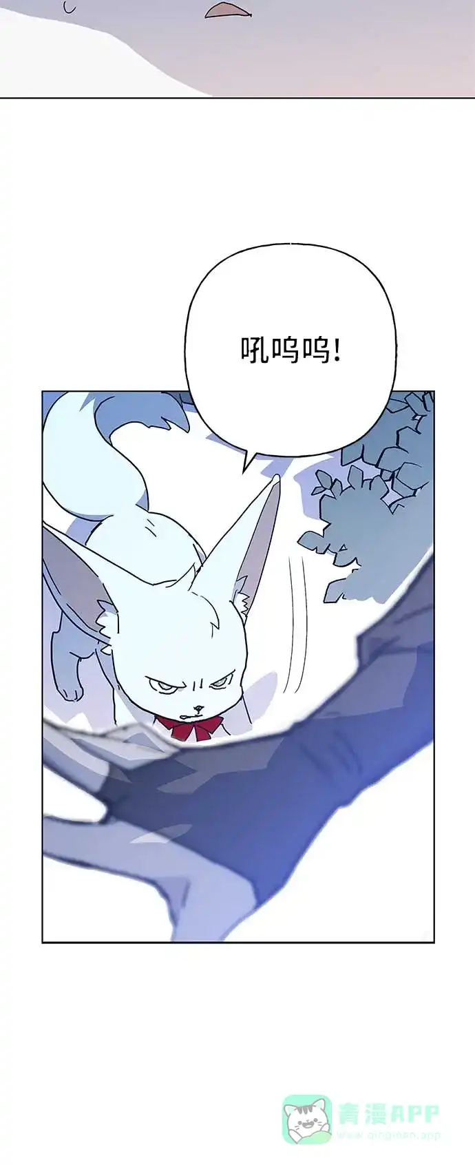 请忍忍，我的领主大人！ 第50话 第33页