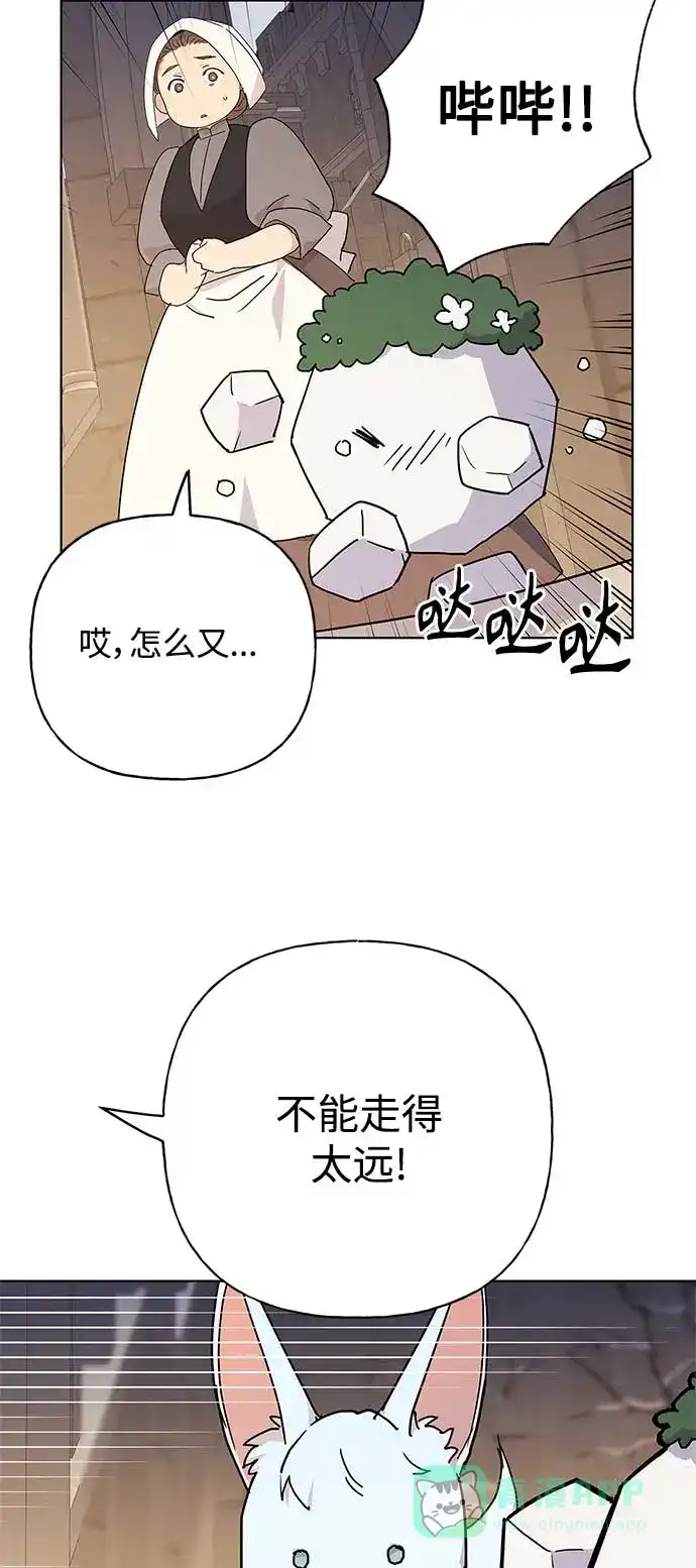 请忍忍，我的领主大人！ 第50话 第7页
