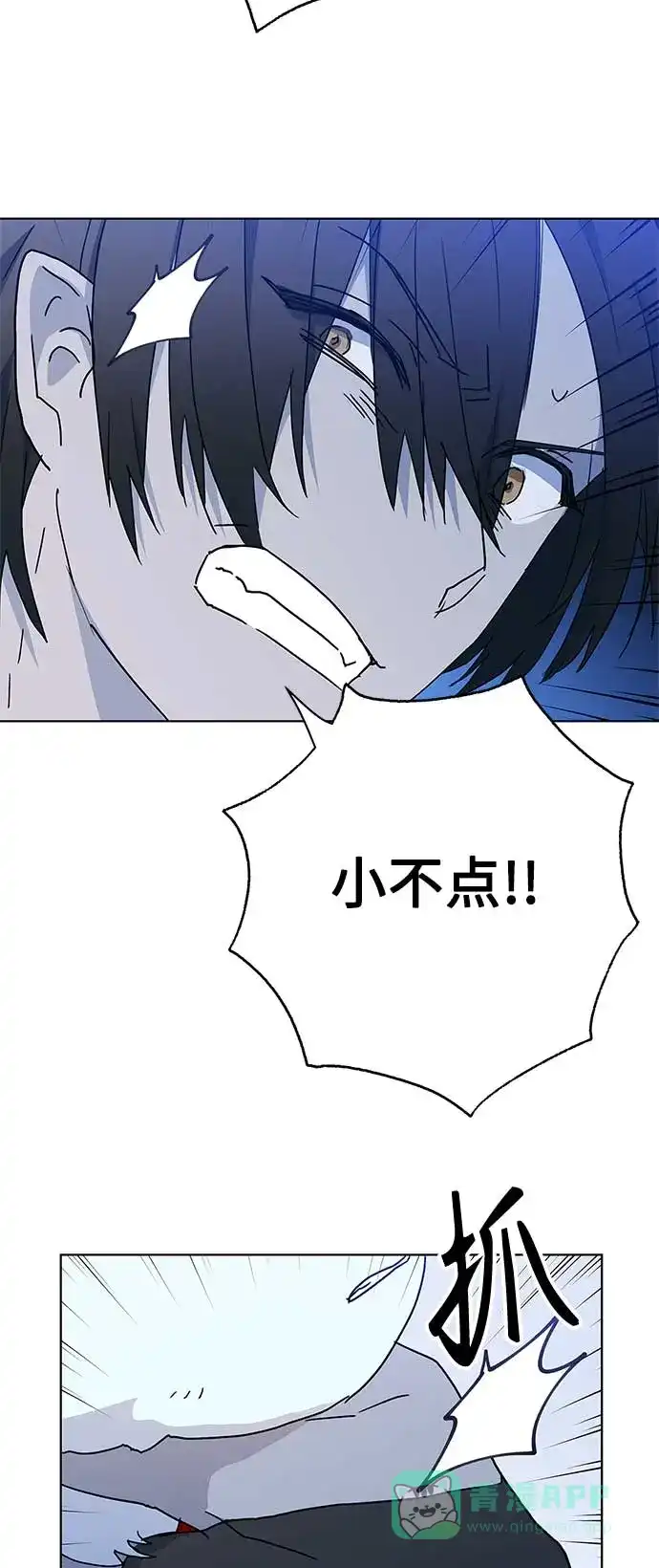 请忍忍，我的领主大人！ 第50话 第35页