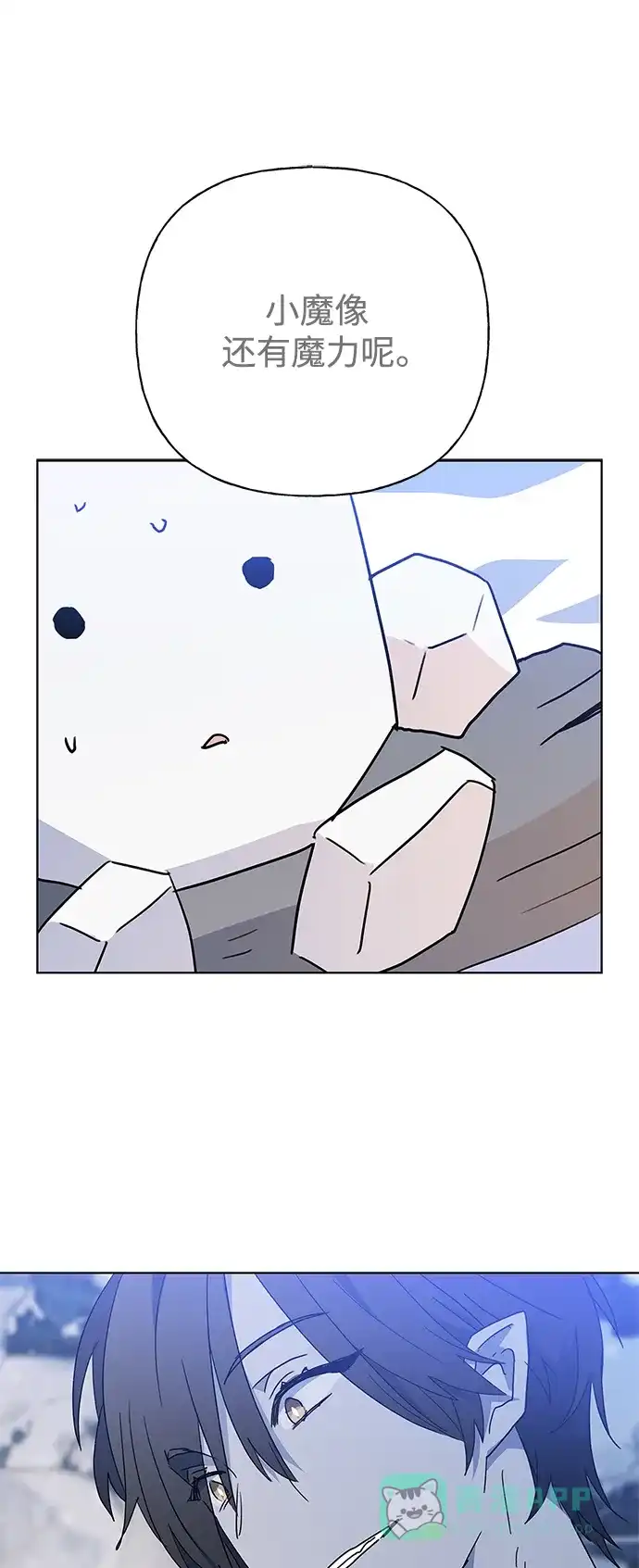 请忍忍，我的领主大人！ 第50话 第30页