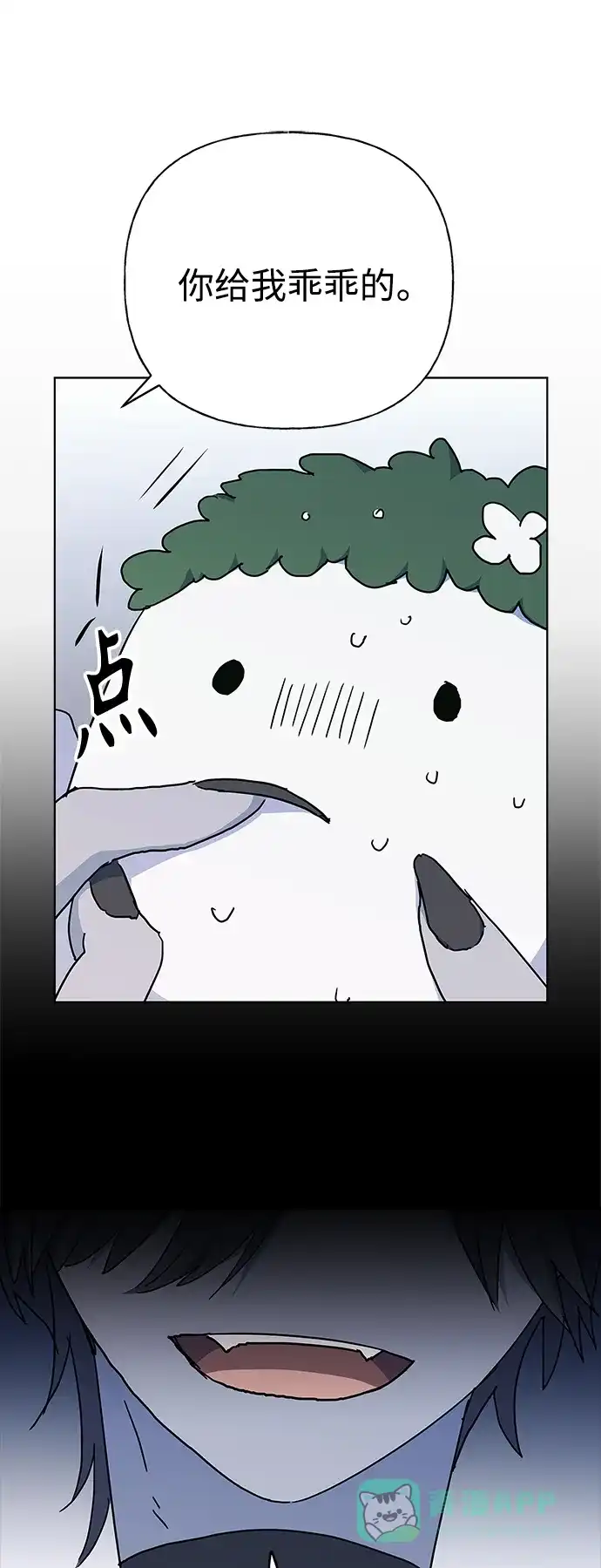请忍忍，我的领主大人！ 第50话 第38页