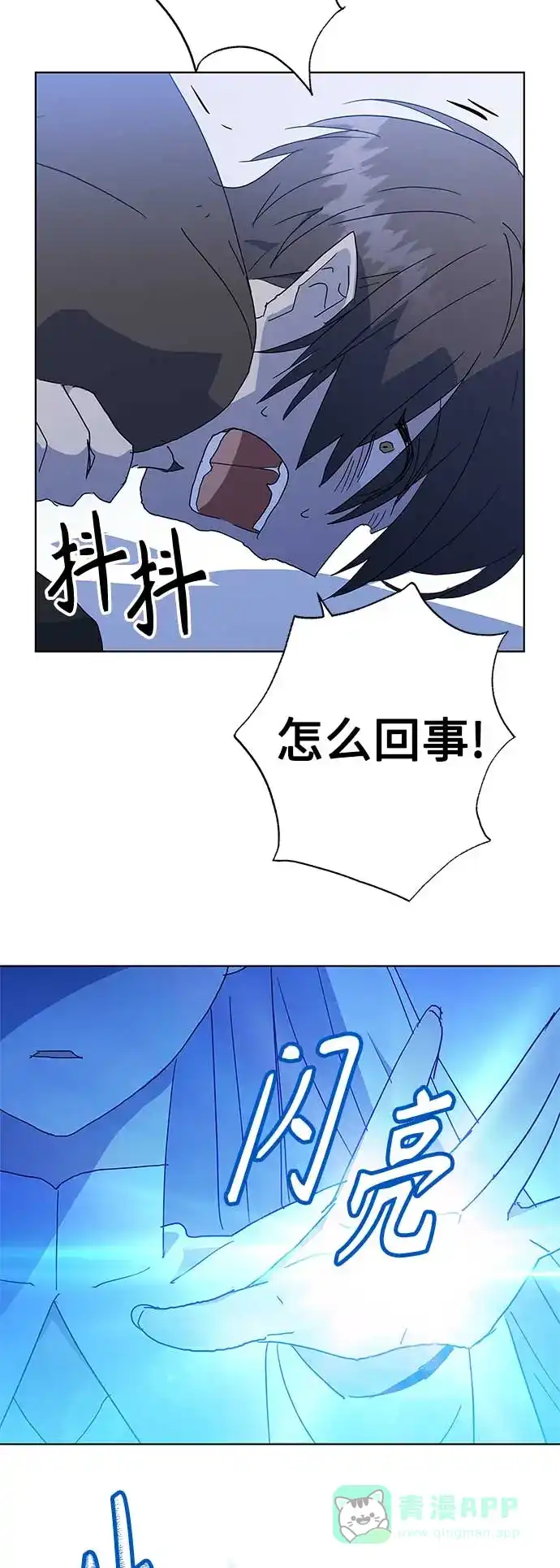 请忍忍，我的领主大人！ 第50话 第49页