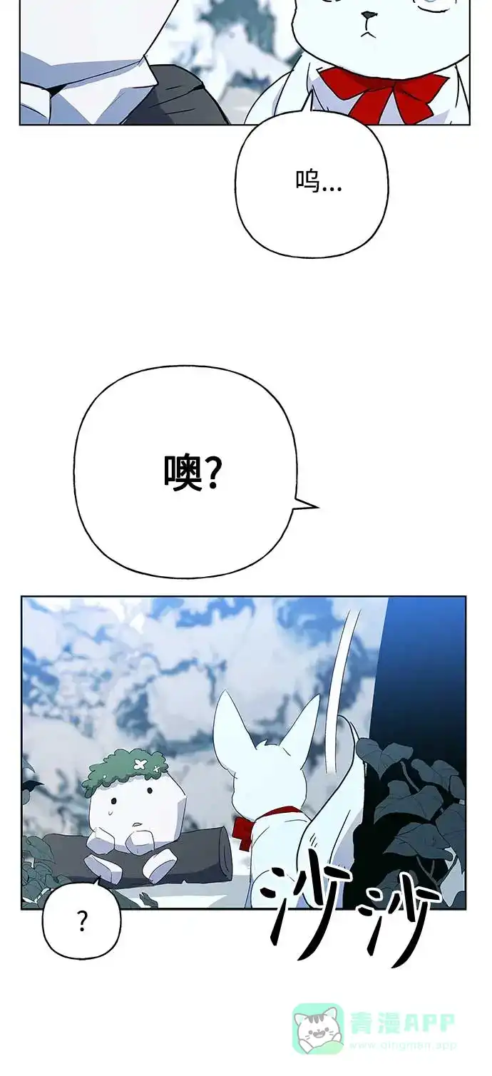 请忍忍，我的领主大人！ 第50话 第12页