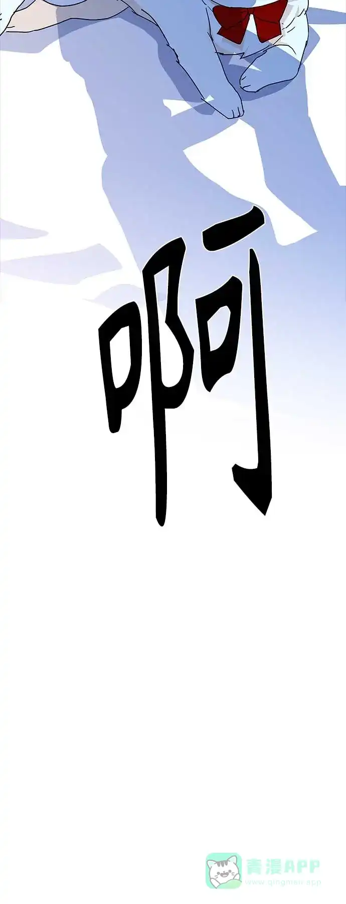 请忍忍，我的领主大人！ 第50话 第40页