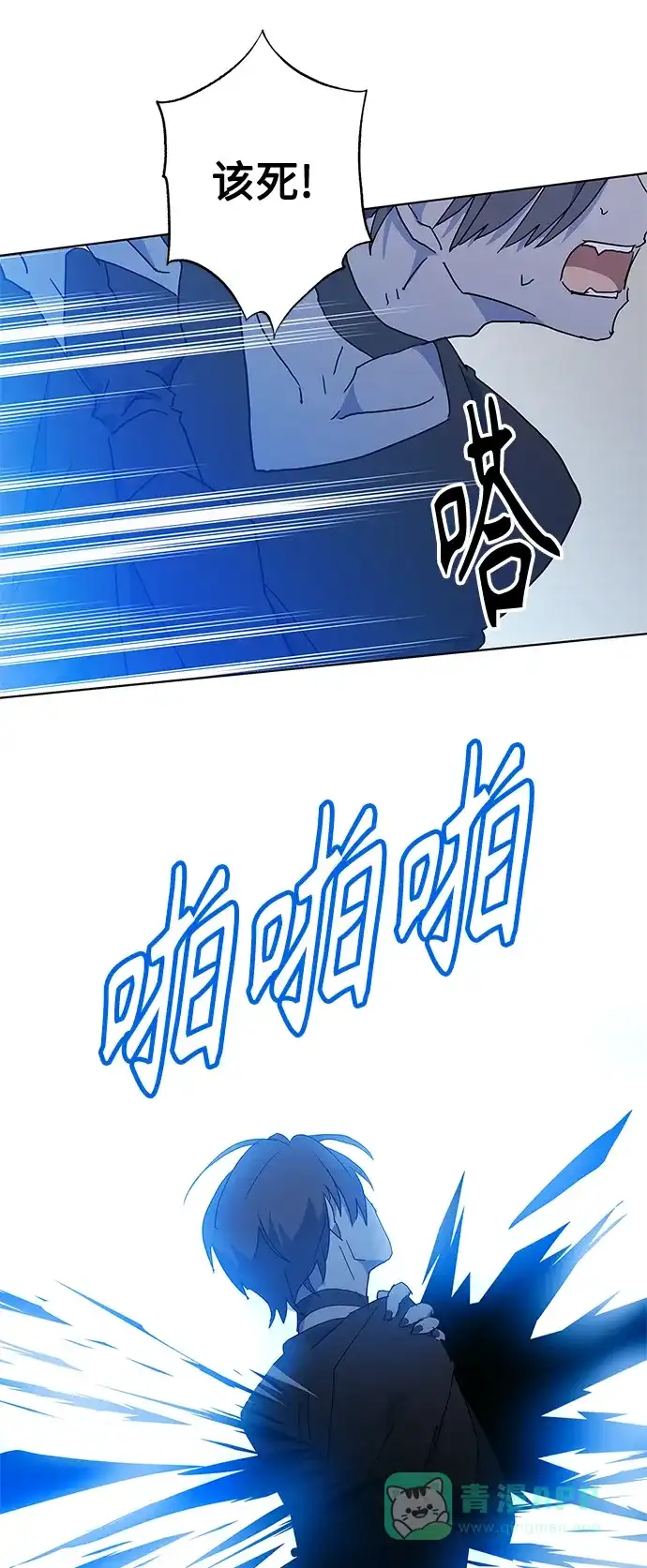 请忍忍，我的领主大人！ 第50话 第51页