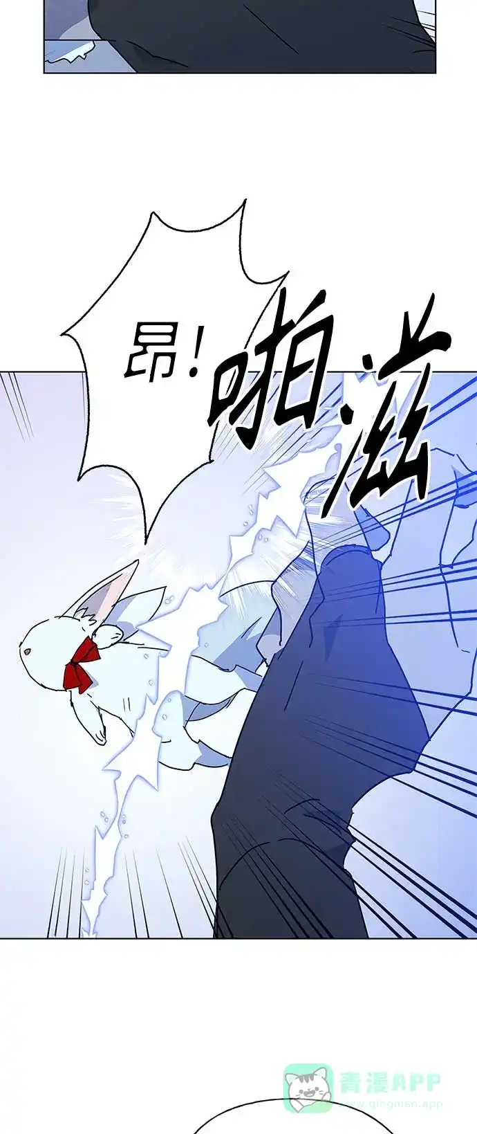 请忍忍，我的领主大人！ 第50话 第36页