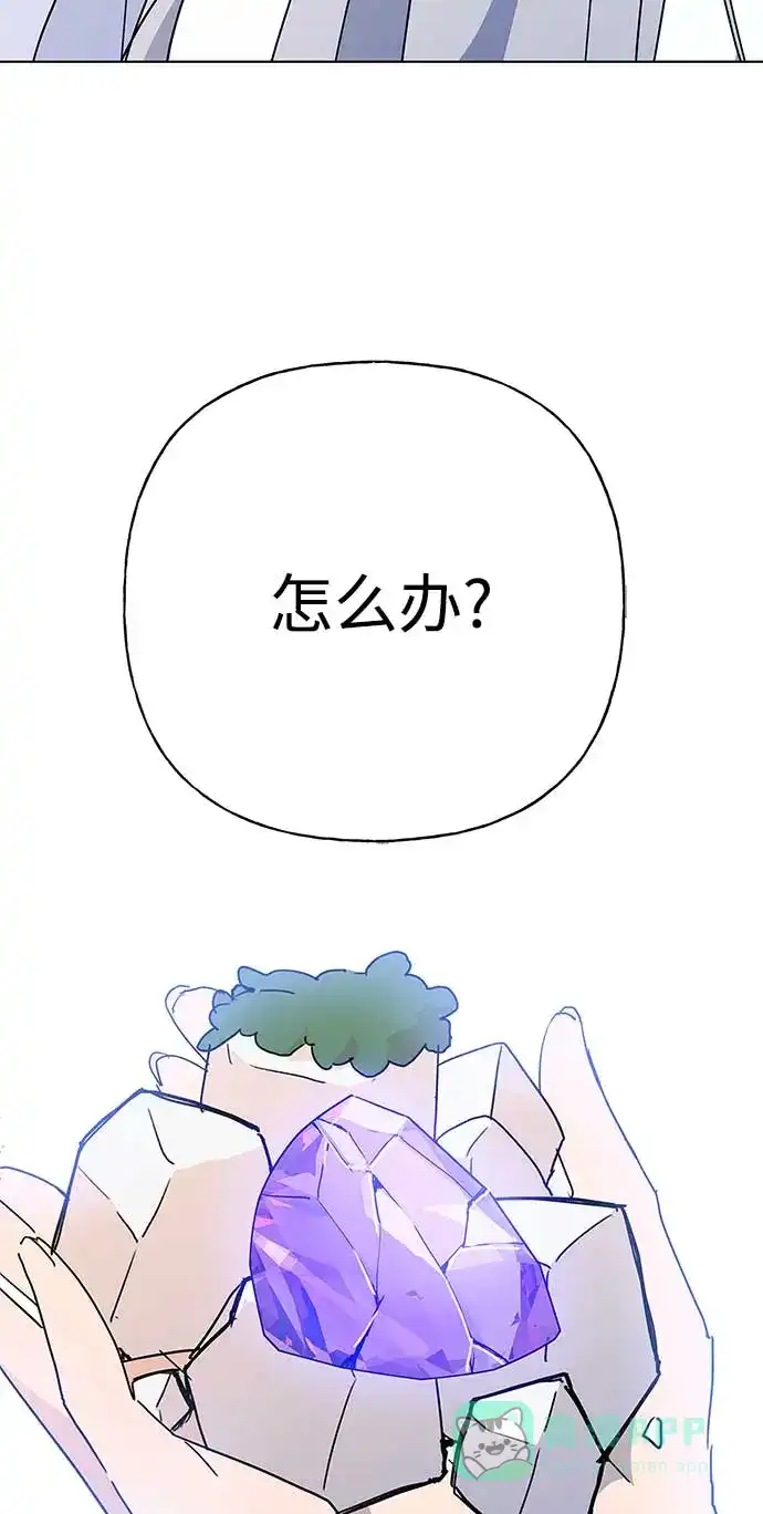 请忍忍，我的领主大人！ 第50话 第56页