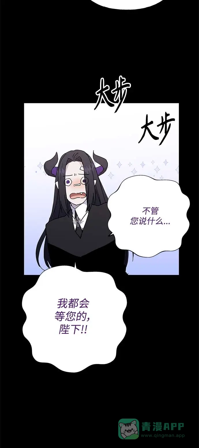 请忍忍，我的领主大人！ 第51话 第23页
