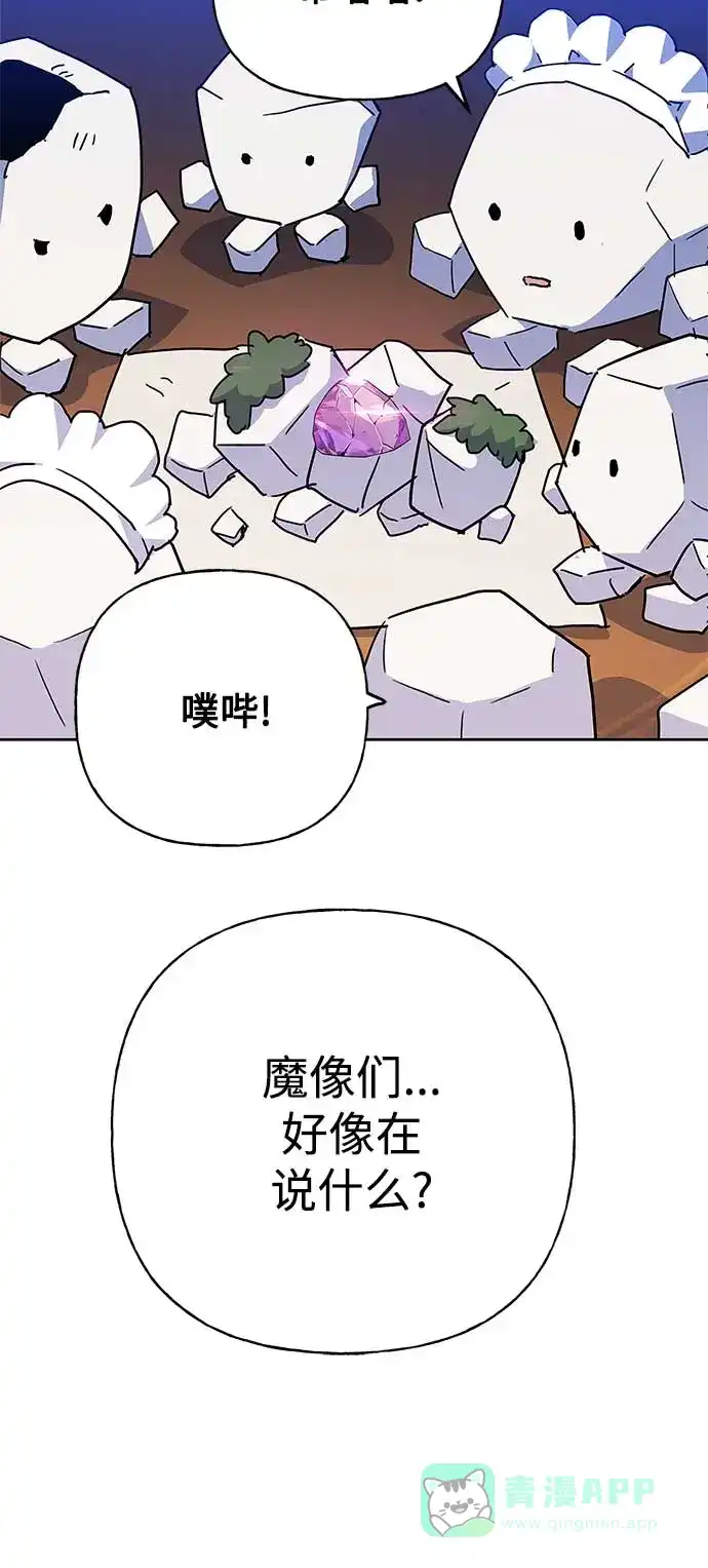 请忍忍，我的领主大人！ 第51话 第40页
