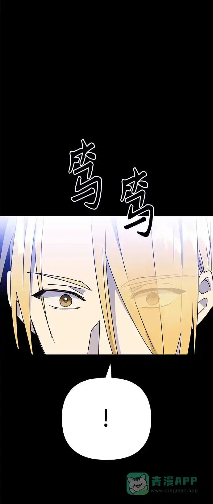 请忍忍，我的领主大人！ 第51话 第61页