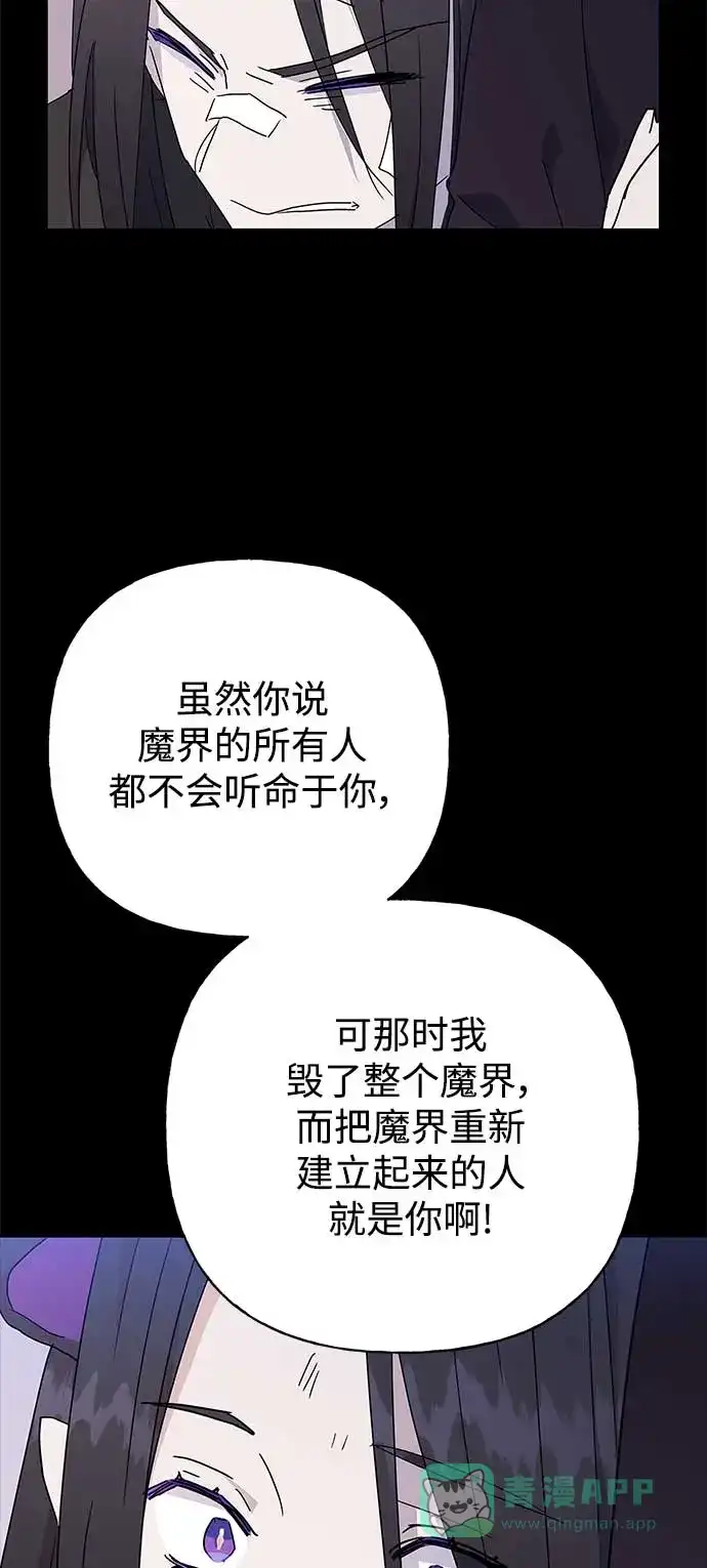 请忍忍，我的领主大人！ 第51话 第17页