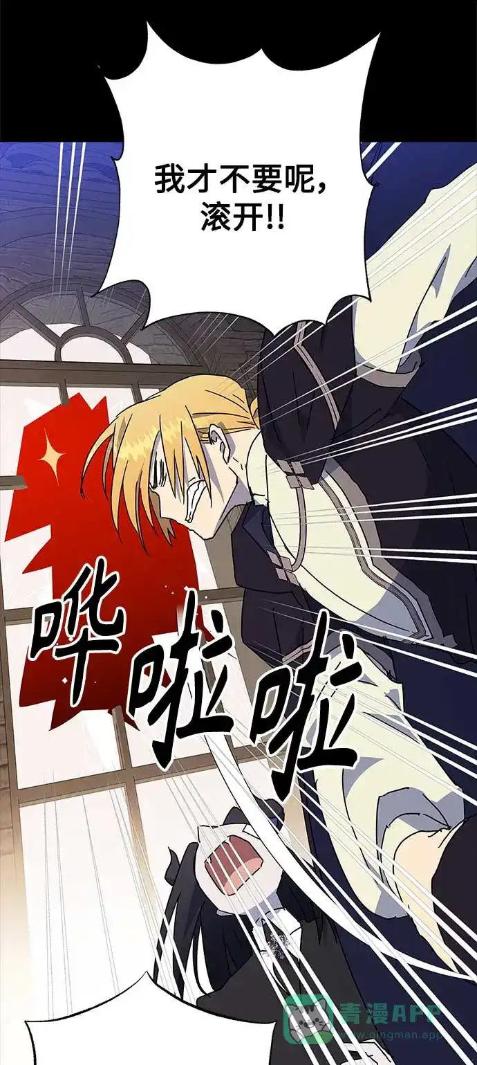 请忍忍，我的领主大人！ 第51话 第12页