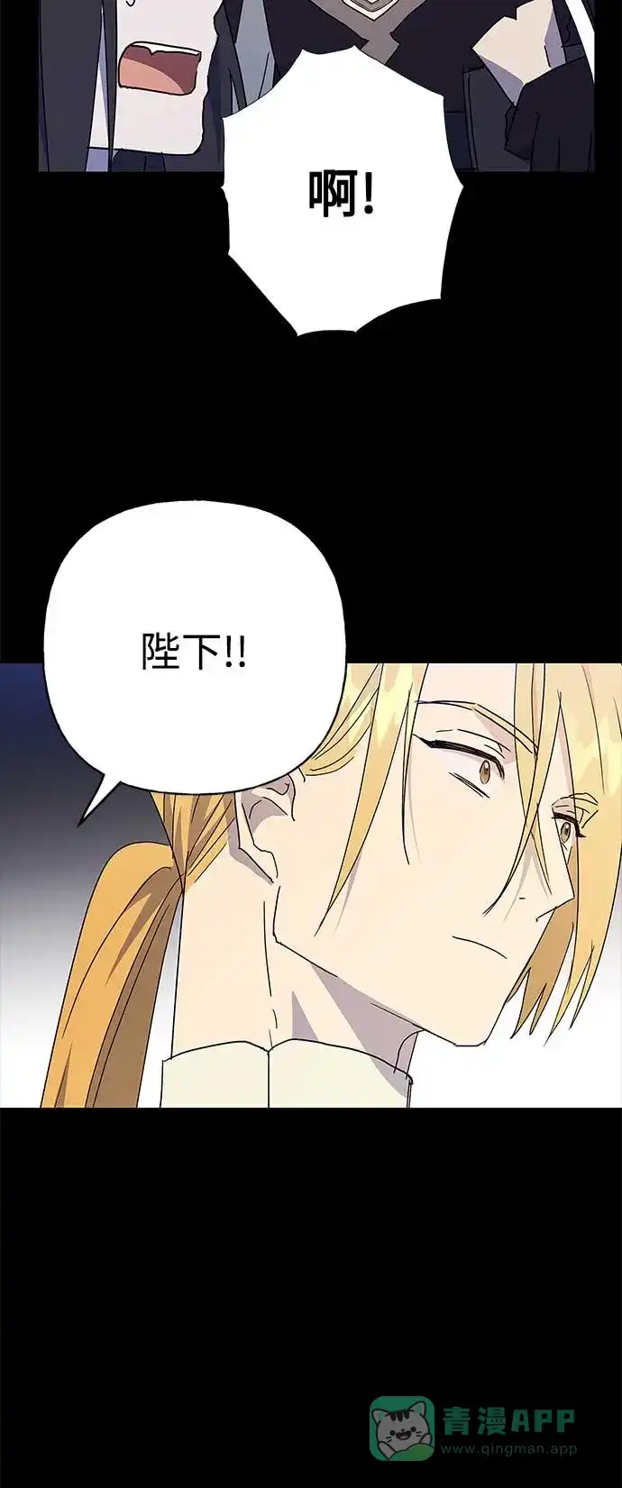 请忍忍，我的领主大人！ 第51话 第8页