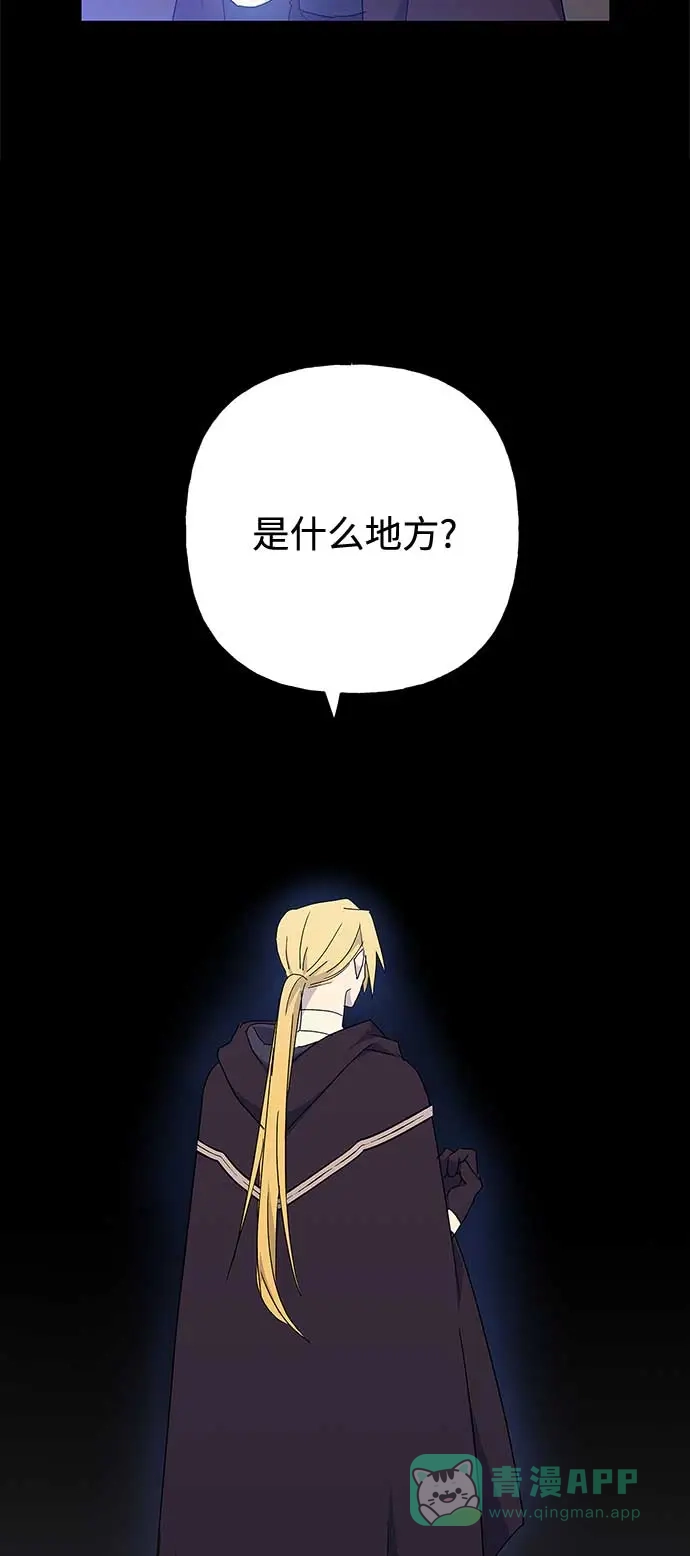 请忍忍，我的领主大人！ 第51话 第53页