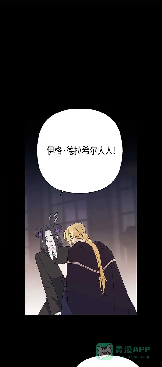 请忍忍，我的领主大人！ 第51话 第3页