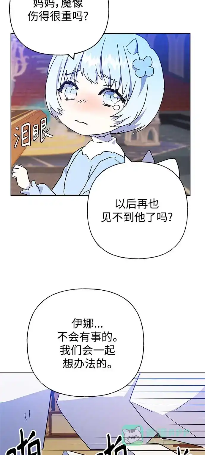请忍忍，我的领主大人！ 第51话 第38页