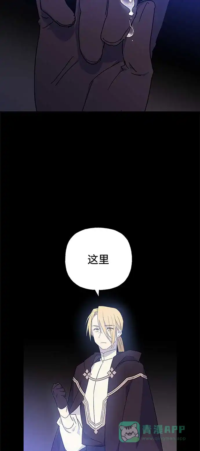 请忍忍，我的领主大人！ 第51话 第52页