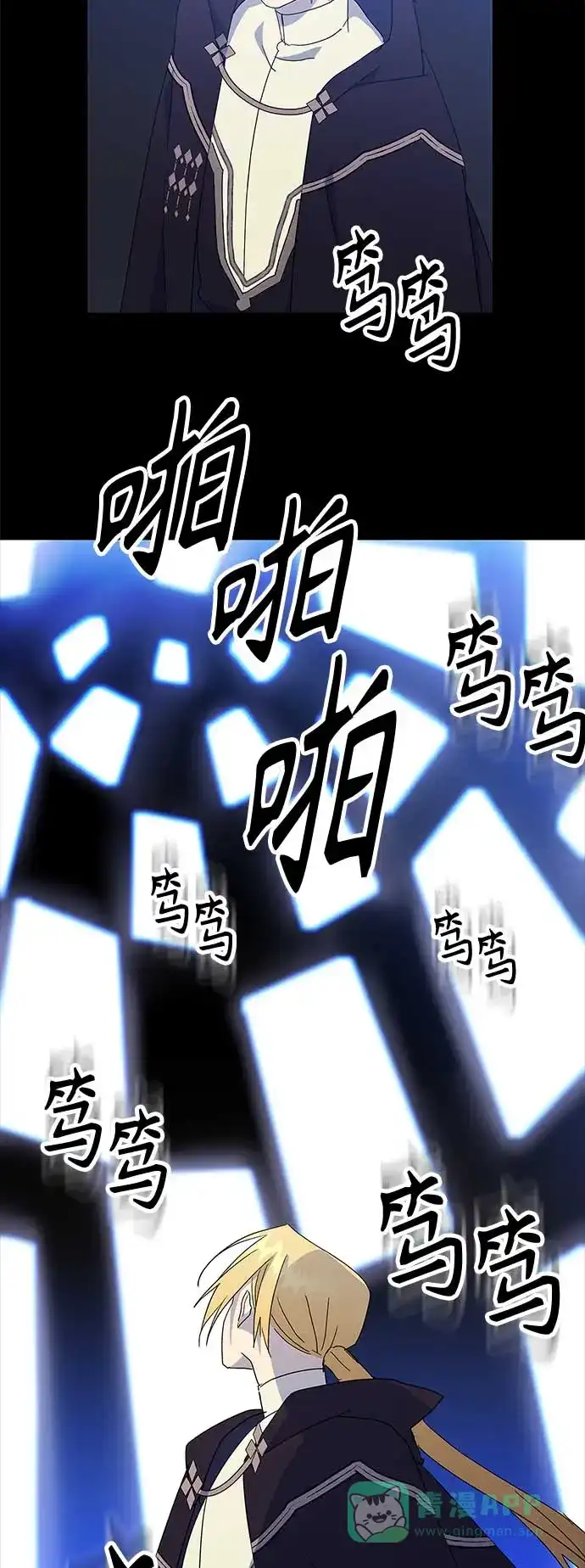 请忍忍，我的领主大人！ 第51话 第66页