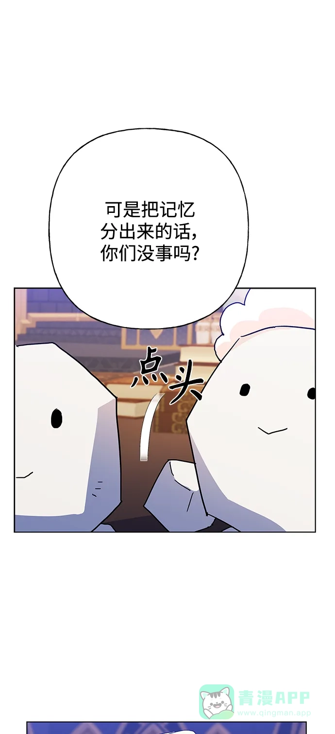 请忍忍，我的领主大人！ 第51话 第44页