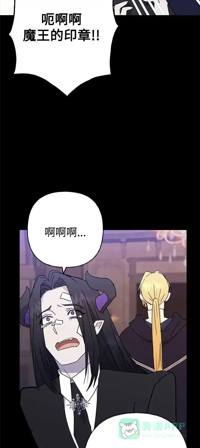 请忍忍，我的领主大人！ 第51话 第13页