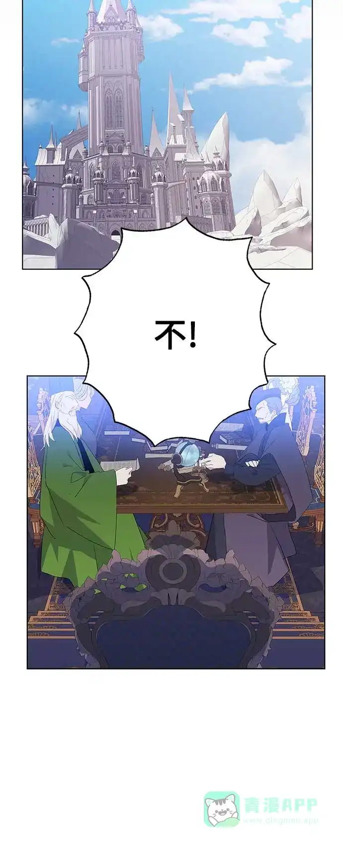 请忍忍，我的领主大人！ 第51话 第26页