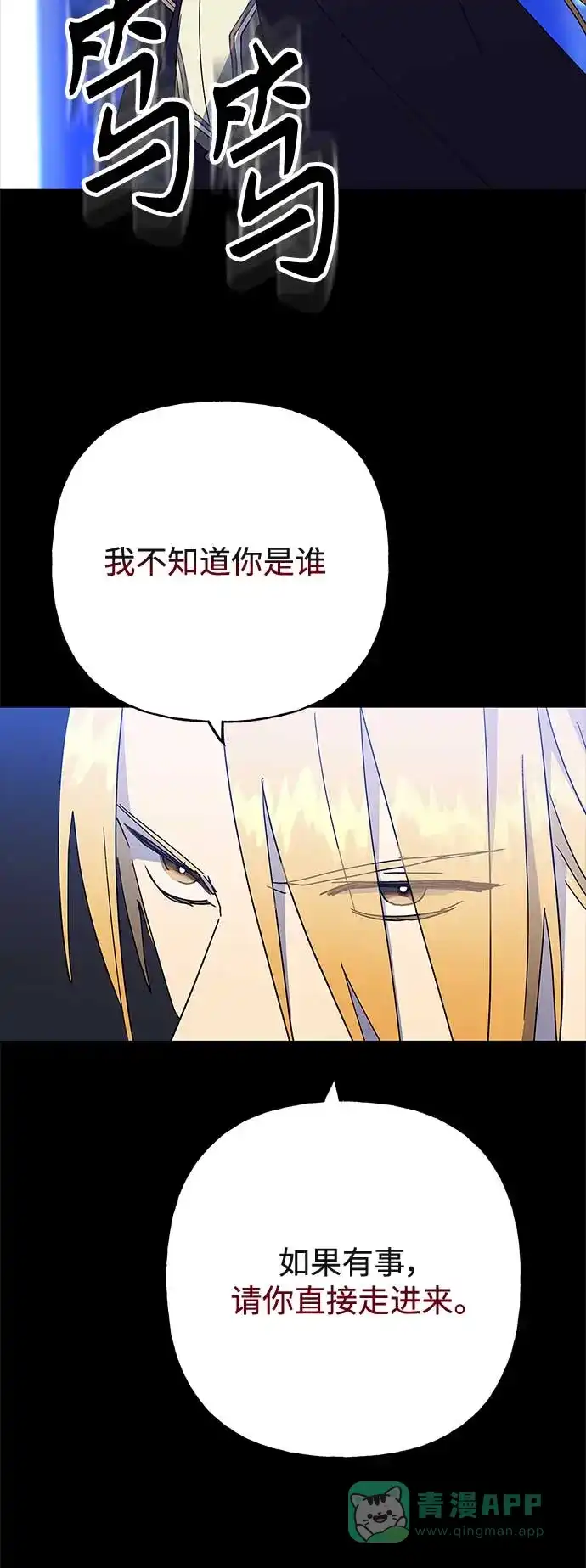 请忍忍，我的领主大人！ 第51话 第67页