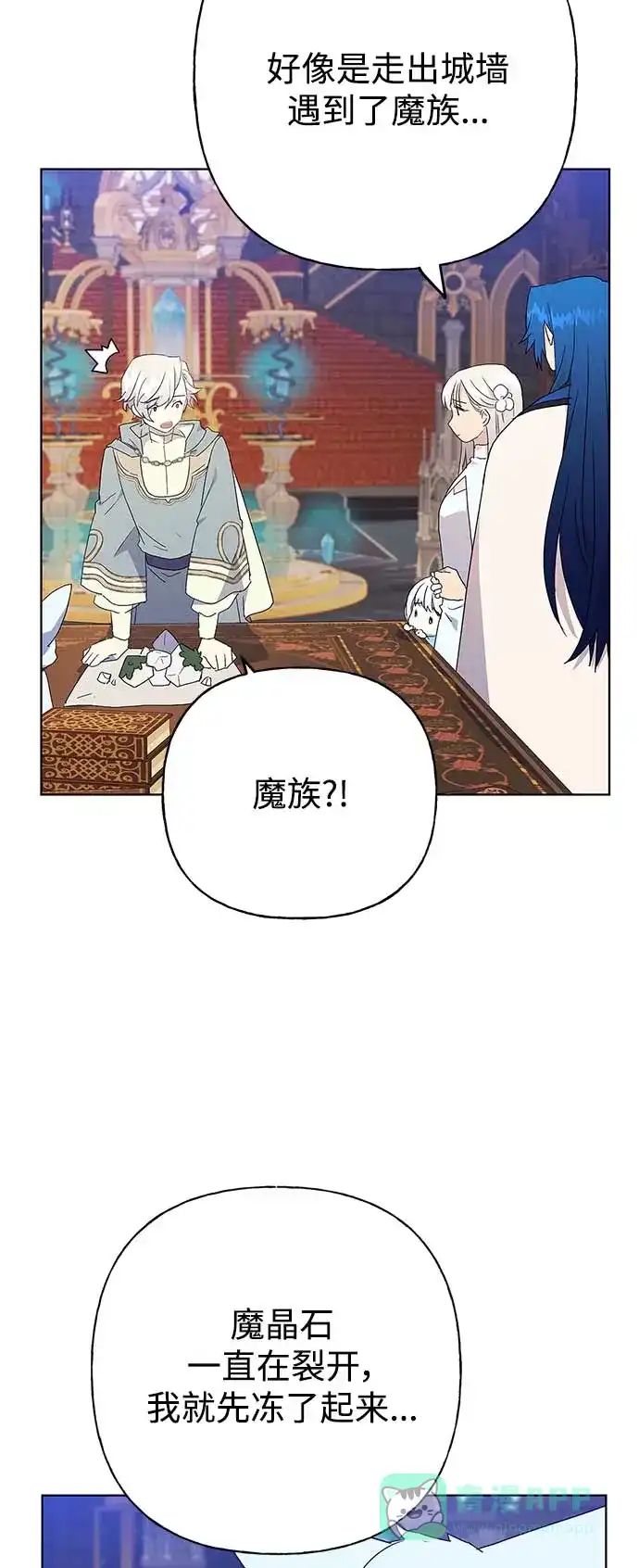 请忍忍，我的领主大人！ 第51话 第31页