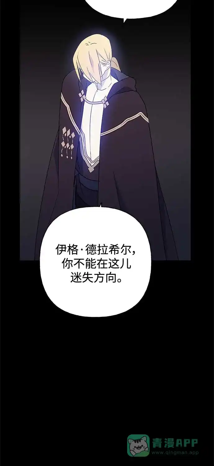 请忍忍，我的领主大人！ 第51话 第58页