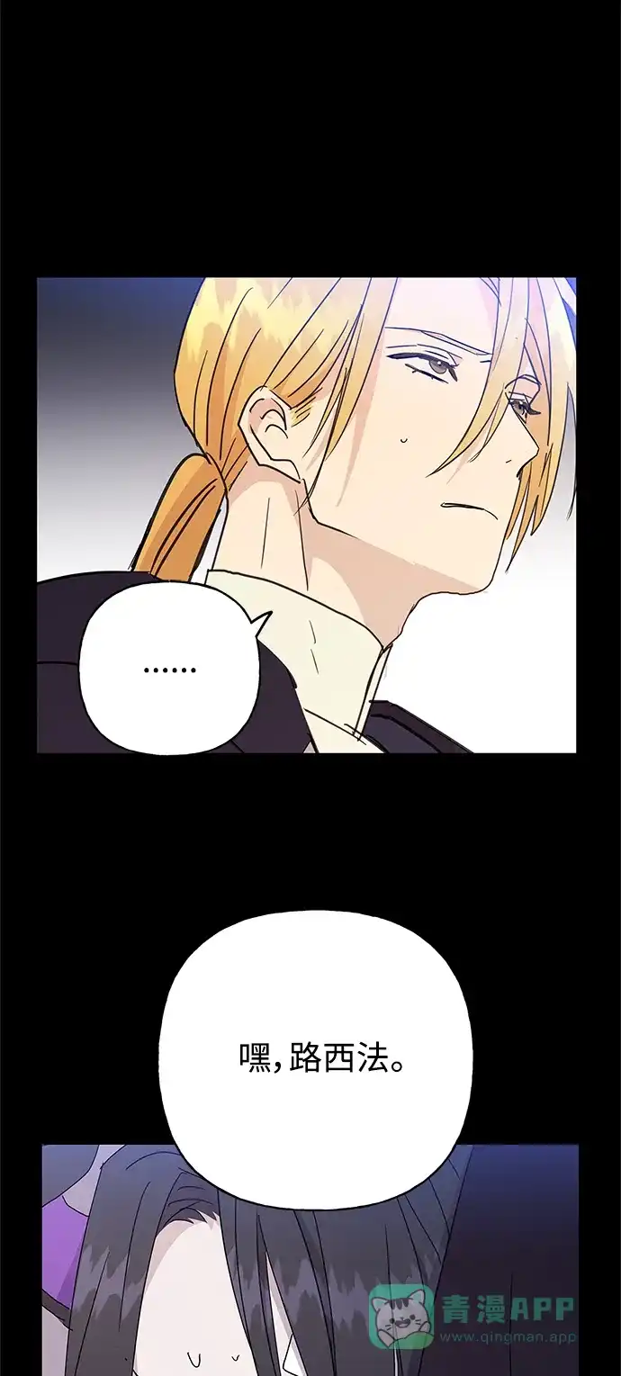 请忍忍，我的领主大人！ 第51话 第16页