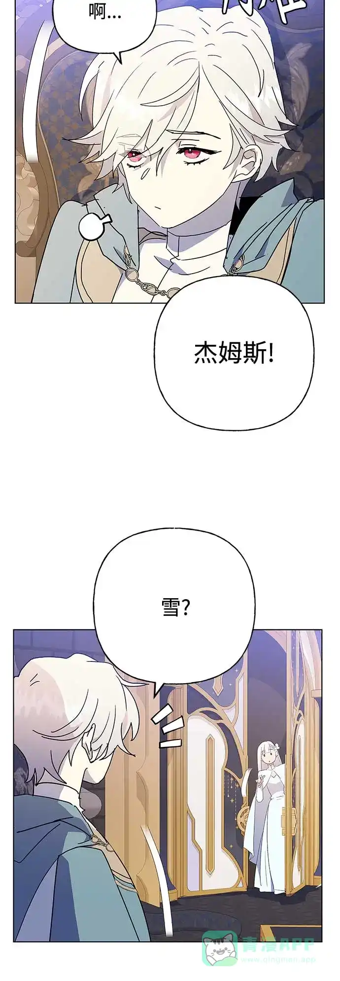 请忍忍，我的领主大人！ 第51话 第28页