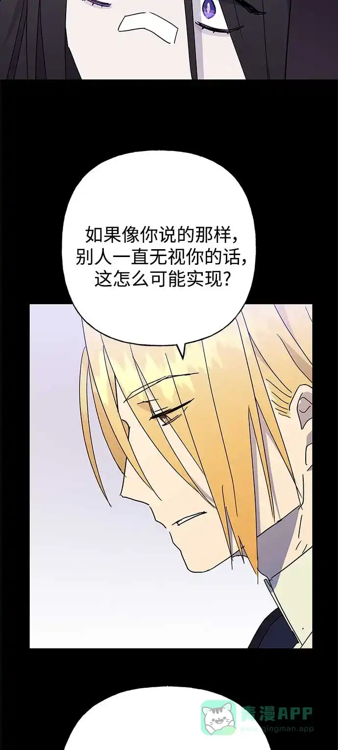 请忍忍，我的领主大人！ 第51话 第18页