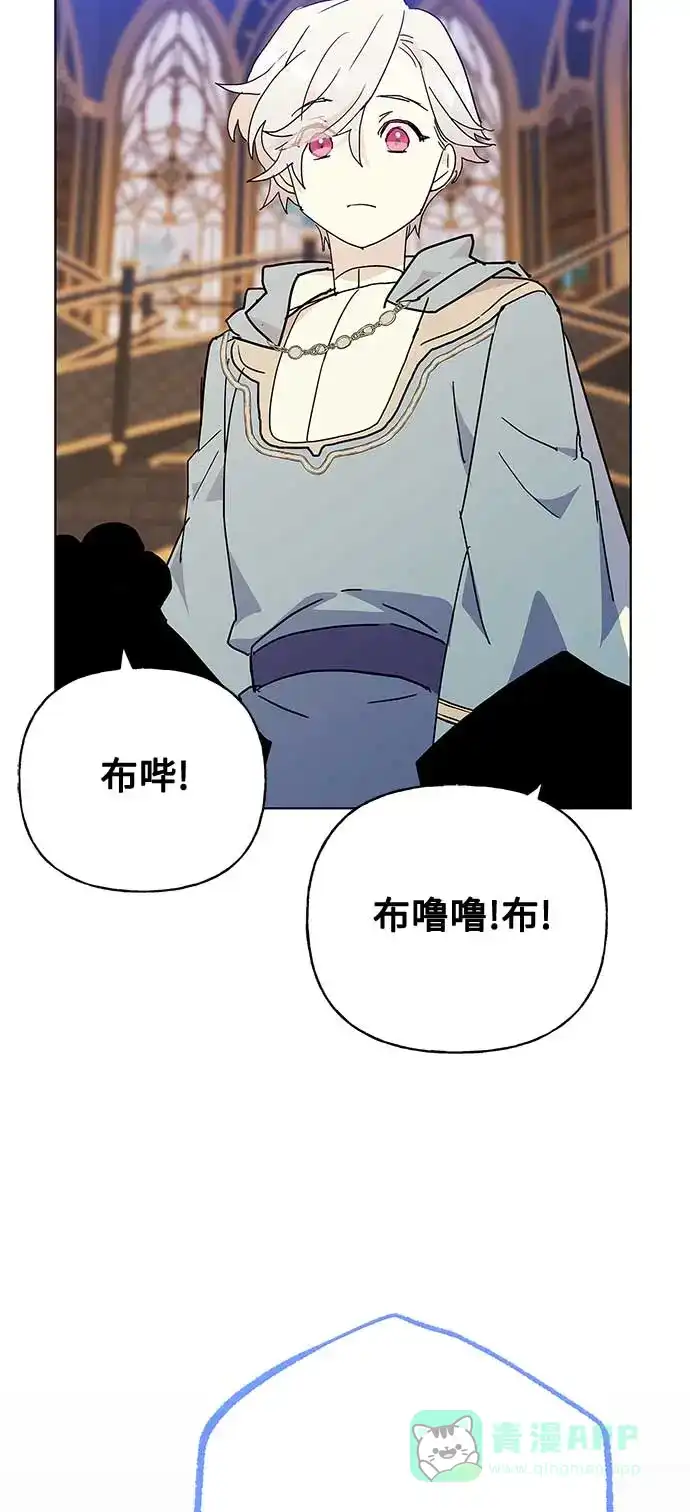 请忍忍，我的领主大人！ 第51话 第45页