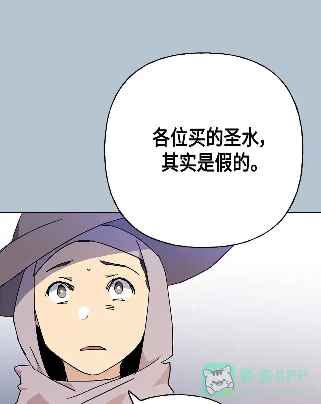 请忍忍，我的领主大人！ 第52话 第49页