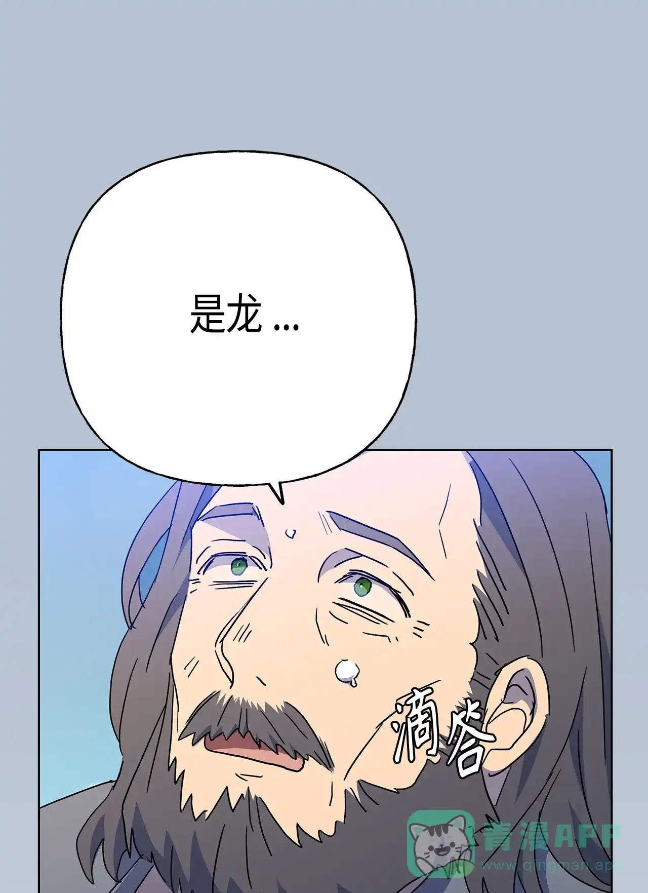 请忍忍，我的领主大人！ 第52话 第56页