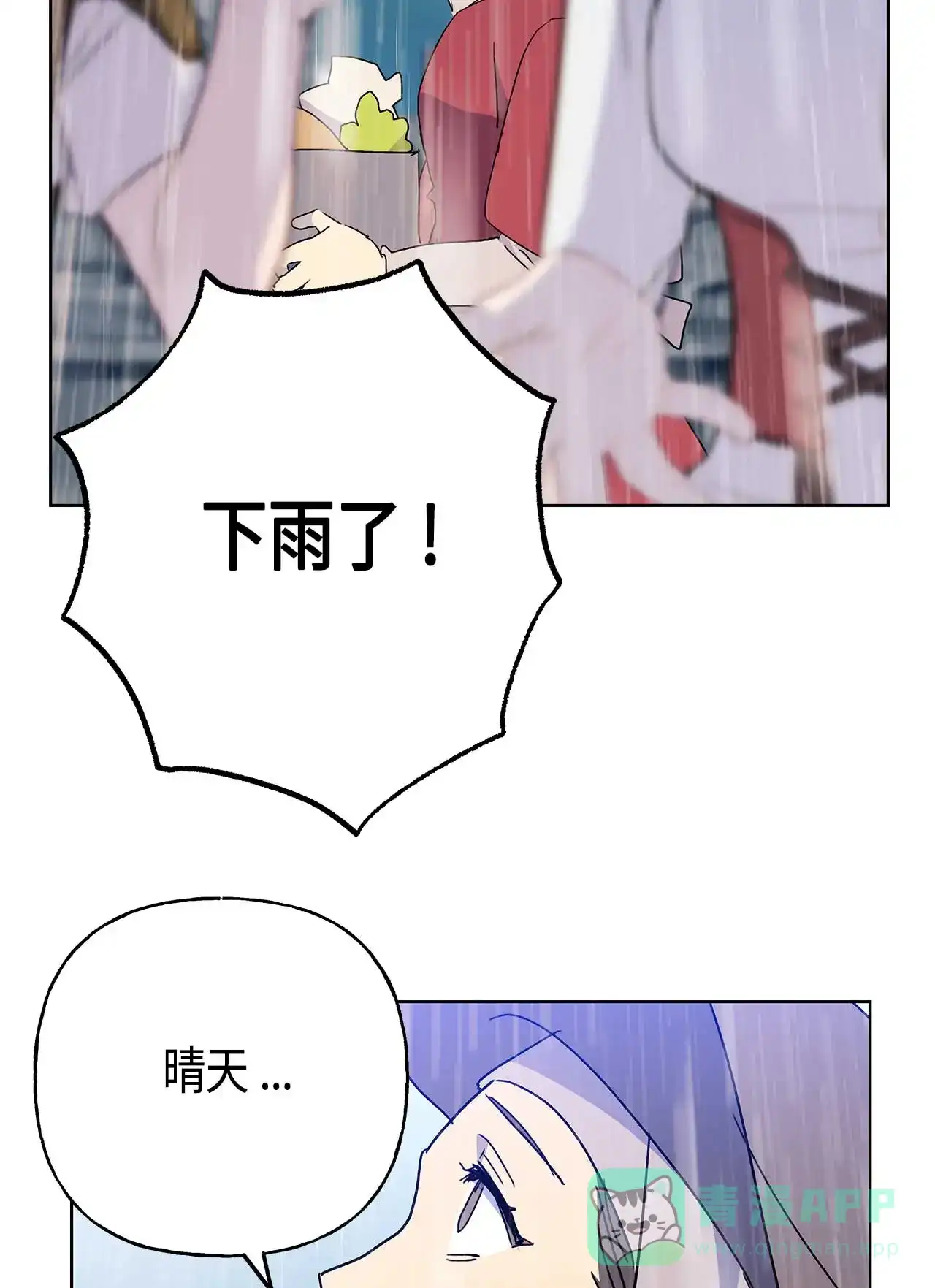 请忍忍，我的领主大人！ 第52话 第60页