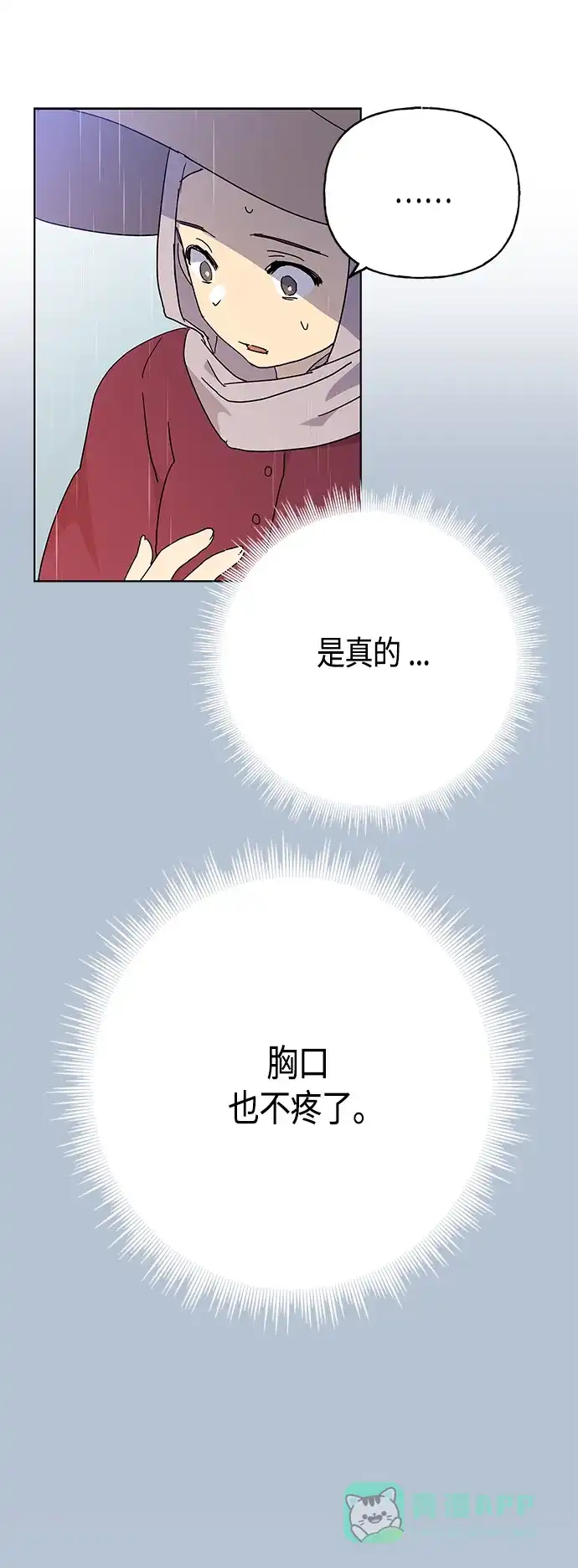 请忍忍，我的领主大人！ 第52话 第63页