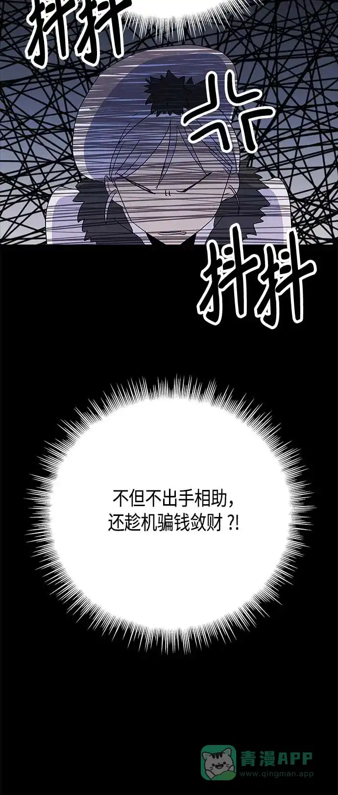 请忍忍，我的领主大人！ 第52话 第18页