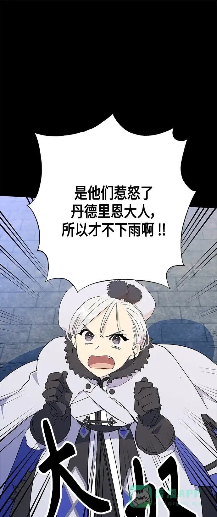 请忍忍，我的领主大人！ 第52话 第19页
