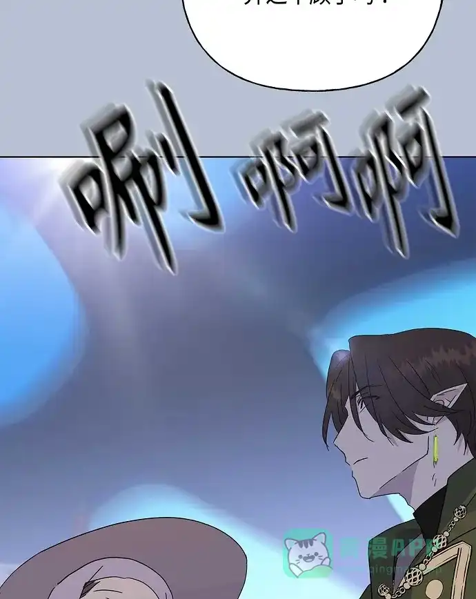 请忍忍，我的领主大人！ 第52话 第53页