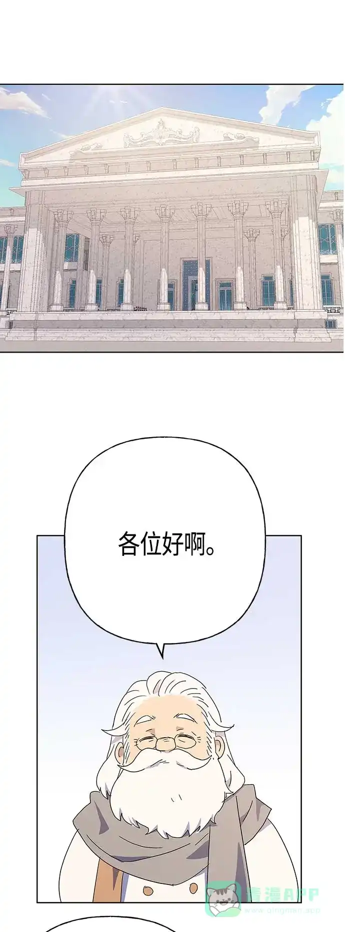 请忍忍，我的领主大人！ 第52话 第30页