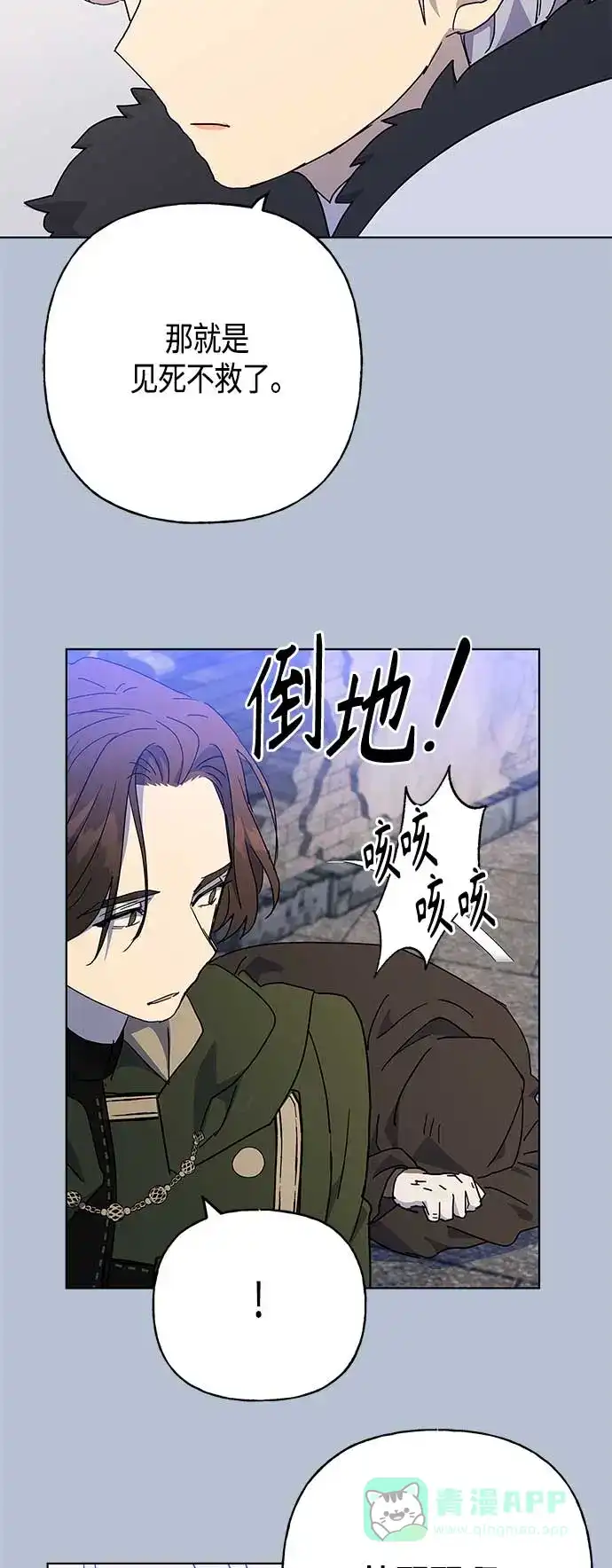 请忍忍，我的领主大人！ 第52话 第7页