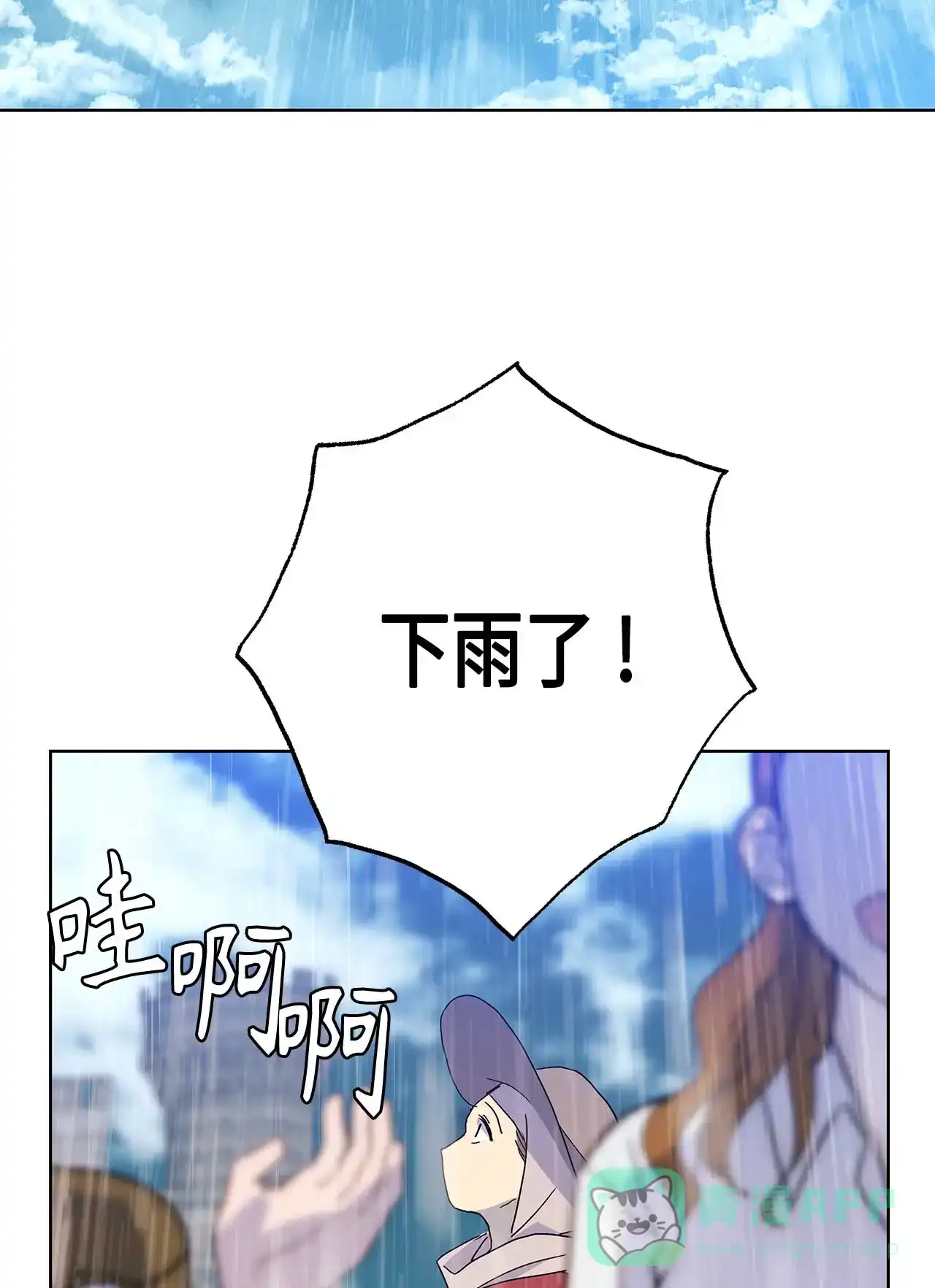 请忍忍，我的领主大人！ 第52话 第59页