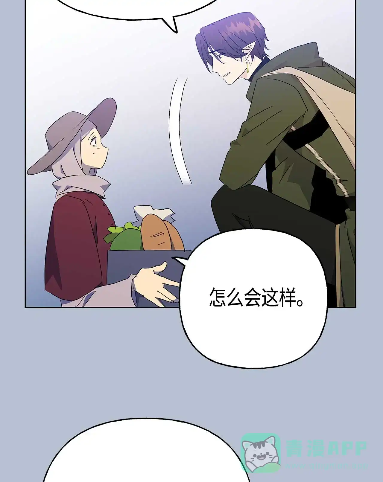 请忍忍，我的领主大人！ 第52话 第51页