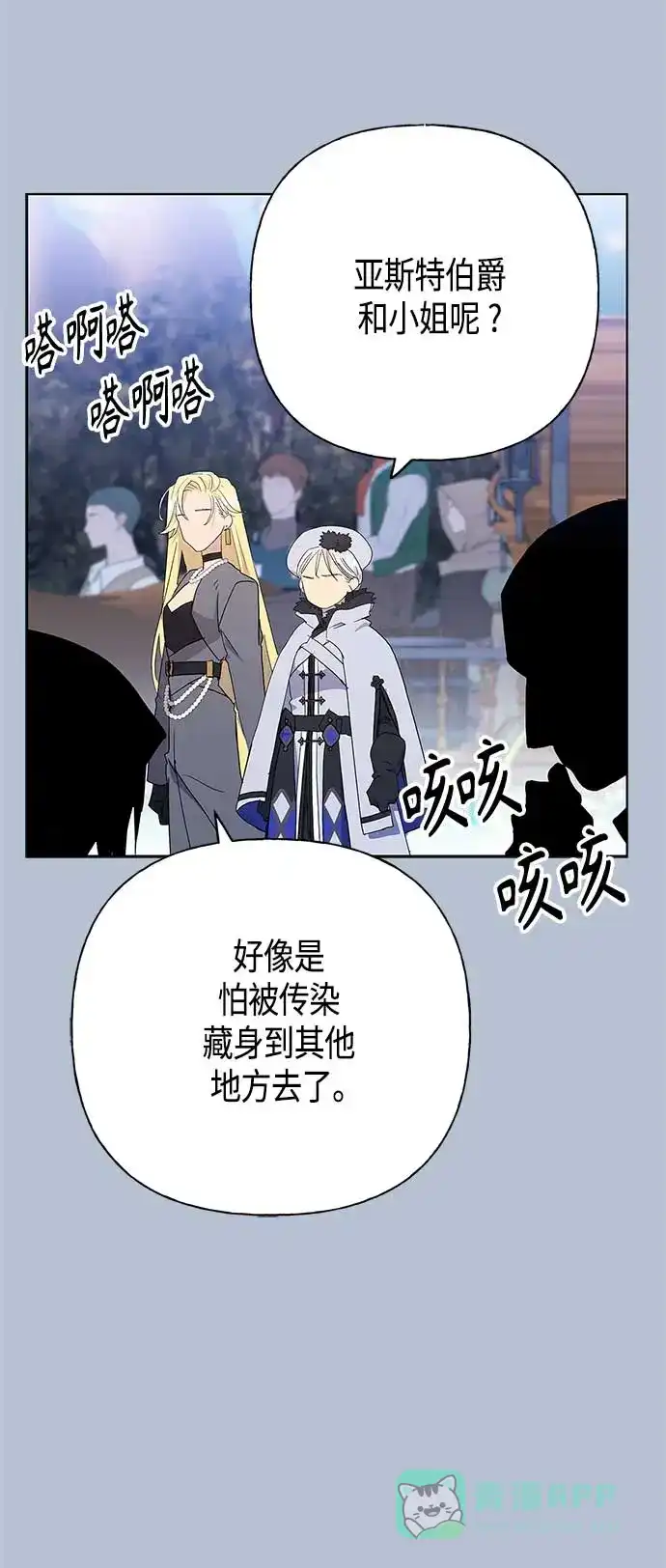 请忍忍，我的领主大人！ 第52话 第5页