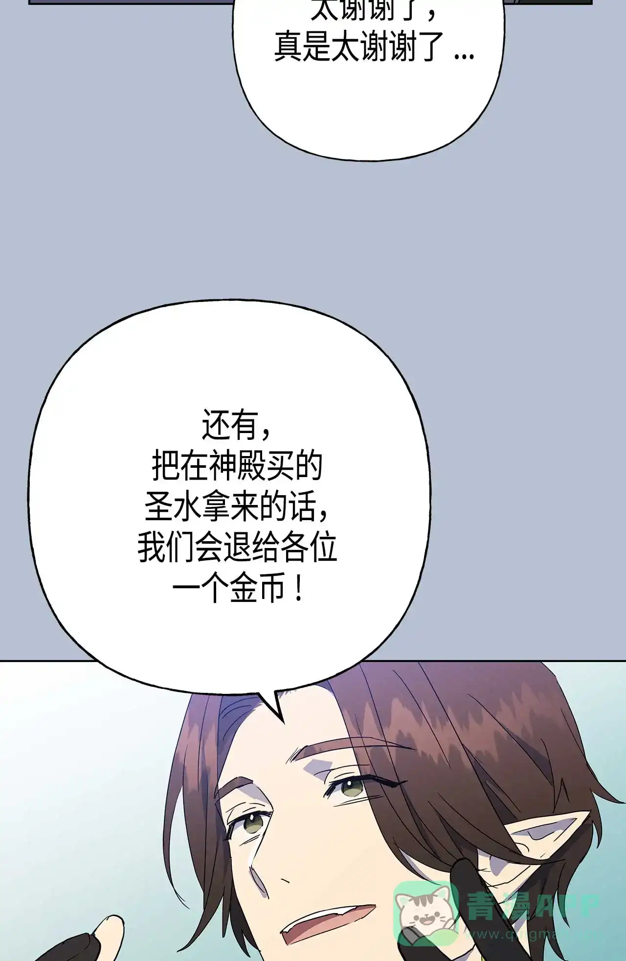 请忍忍，我的领主大人！ 第52话 第46页