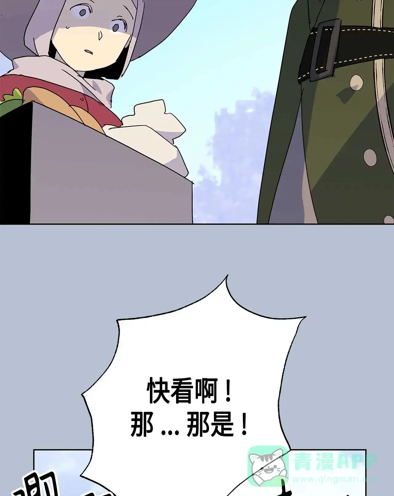 请忍忍，我的领主大人！ 第52话 第54页
