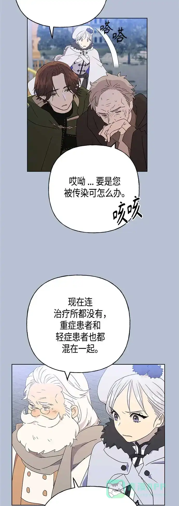 请忍忍，我的领主大人！ 第52话 第10页