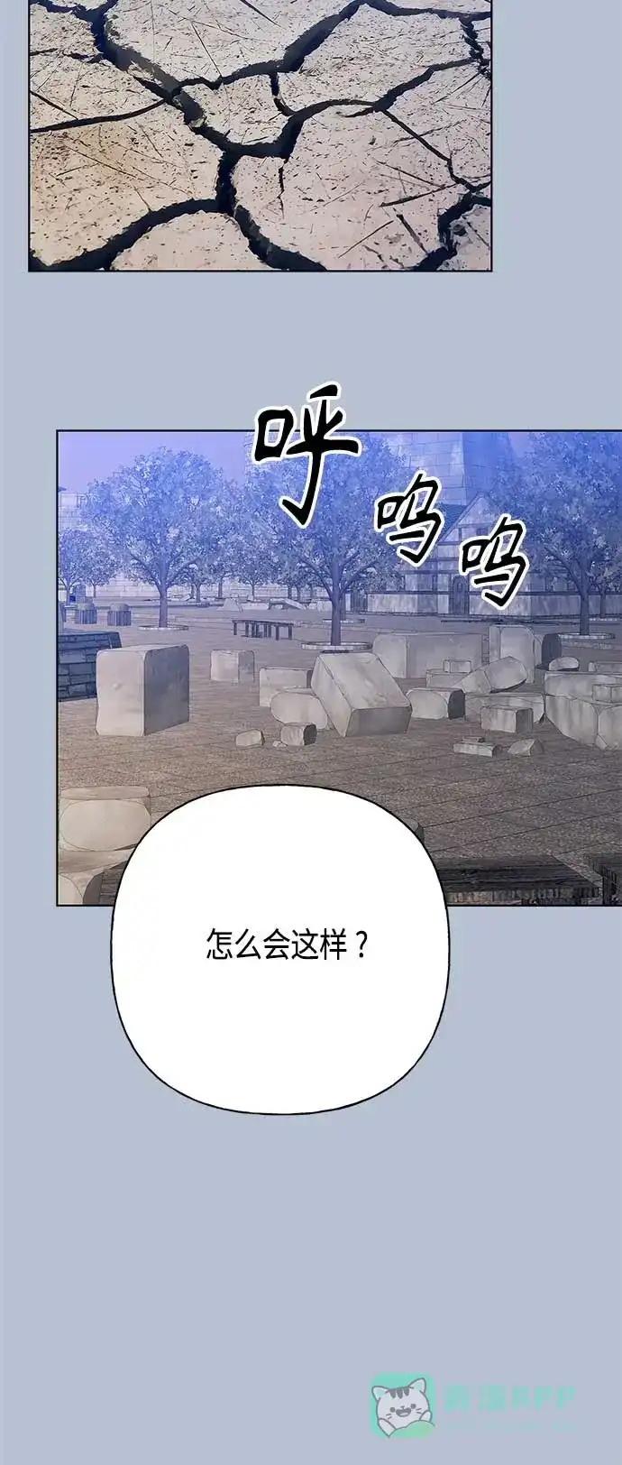 请忍忍，我的领主大人！ 第52话 第4页