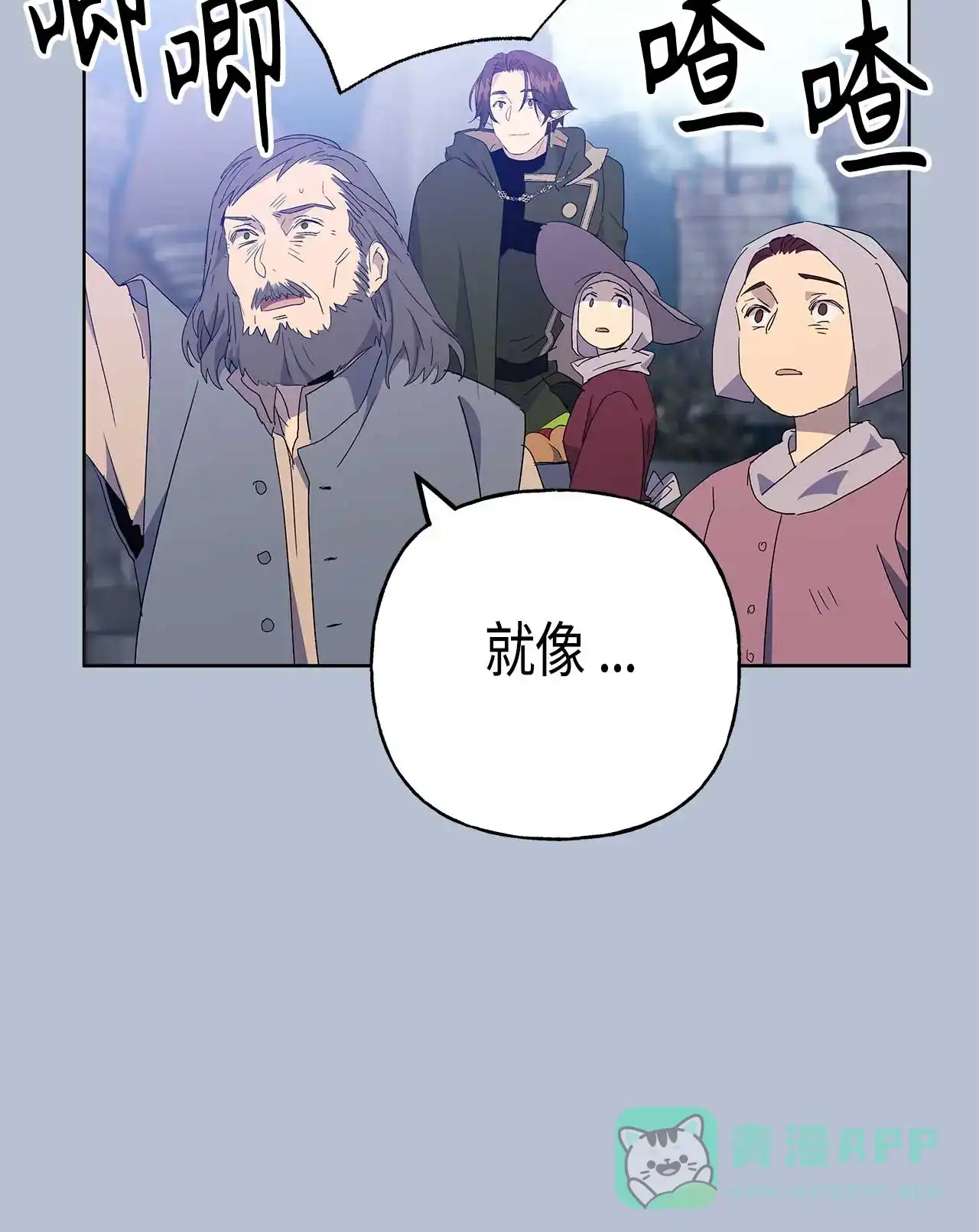 请忍忍，我的领主大人！ 第52话 第55页