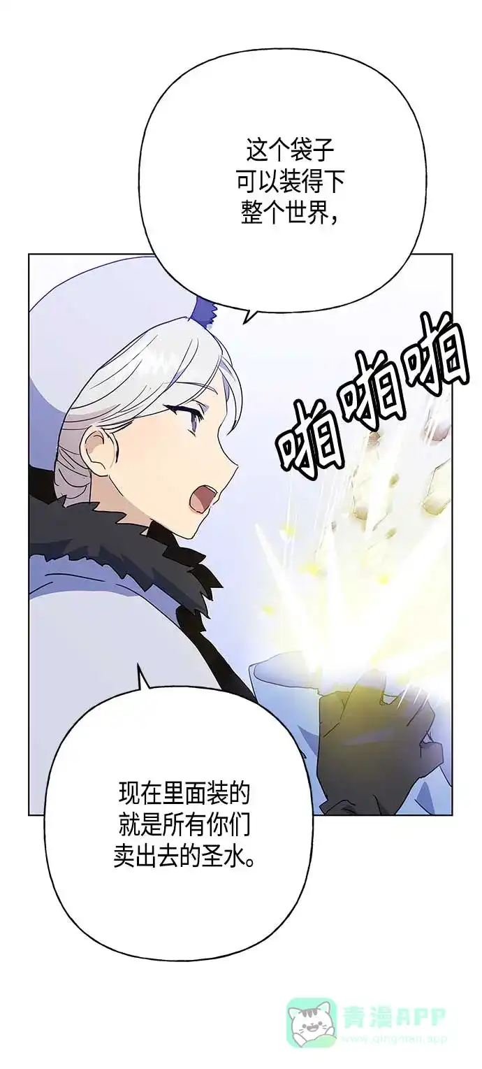 请忍忍，我的领主大人！ 第53话 第16页